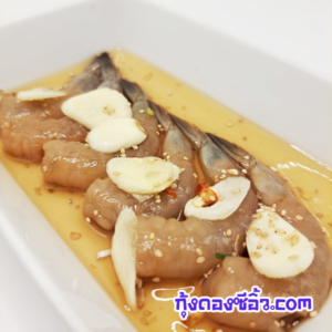 กุ้งดองซีอิ้วมีนบุรี
