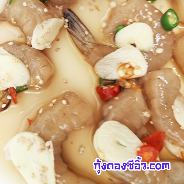 กุ้งดองซีอิ้วห้วยขวาง กุ้งดองซีอิ้วห้วยขวาง