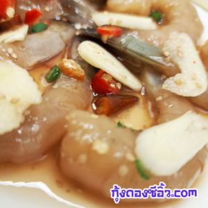 กุ้งดองซีอิ๊วขายส่ง