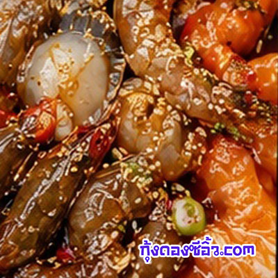 กุ้งดองซีอิ๊วเดลิเวอรี่ กุ้งดองซีอิ๊วเดลิเวอรี่