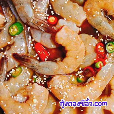 กุ้งดองซี้อิ้วดินแดง กุ้งดองซี้อิ้วดินแดง