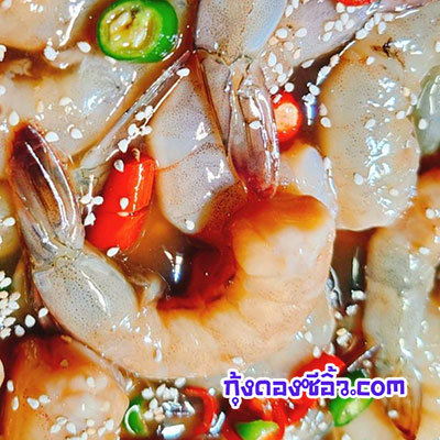 กุ้งดองซี้อิ้วเมืองทอง กุ้งดองซี้อิ้วเมืองทอง