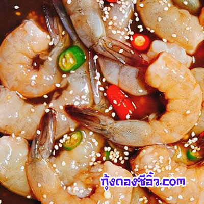 กุ้งดองซี้อิ้วเหม่งจ๋าย กุ้งดองซี้อิ้วเหม่งจ๋าย