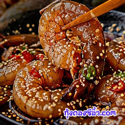 กุ้งดองเกาหลีใกล้ฉัน กุ้งดองเกาหลีใกล้ฉัน