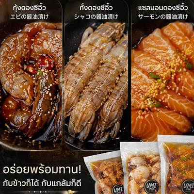กุ้งดองเดลิเวอรี่ กุ้งดองเดลิเวอรี่