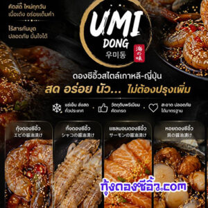 กุ้งดองใกล้ฉัน