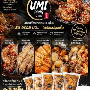 กุ้งดองใกล้ฉัน